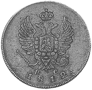 Alexander I 1812 kopek